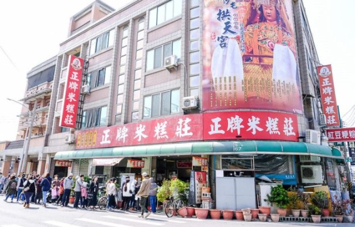 清水米糕推薦 清水米糕推薦