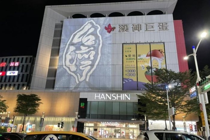 漢神巨蛋購物廣場 漢神巨蛋購物廣場