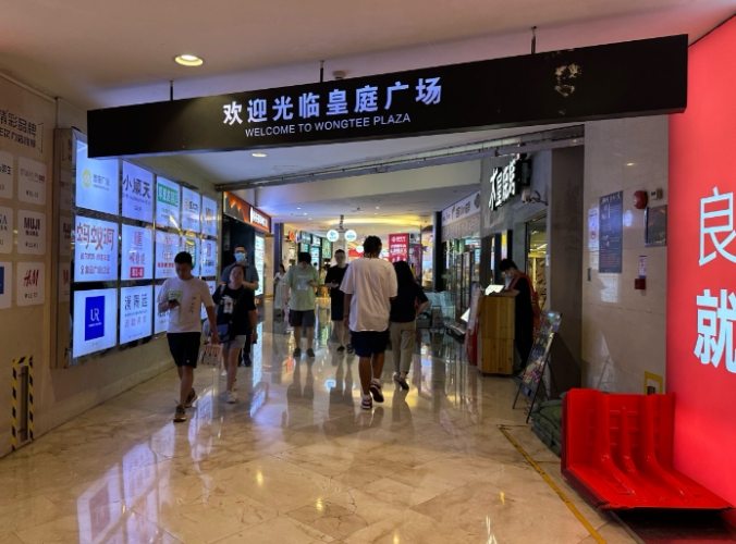 皇廷廣場 皇廷廣場