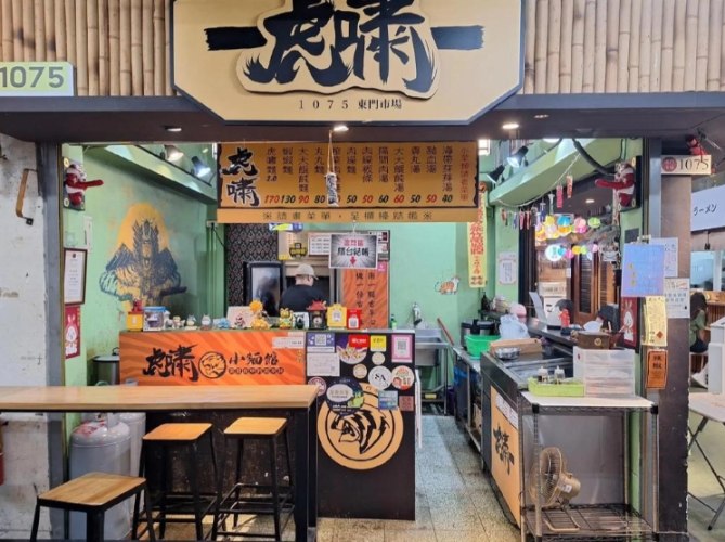 新竹東門市場