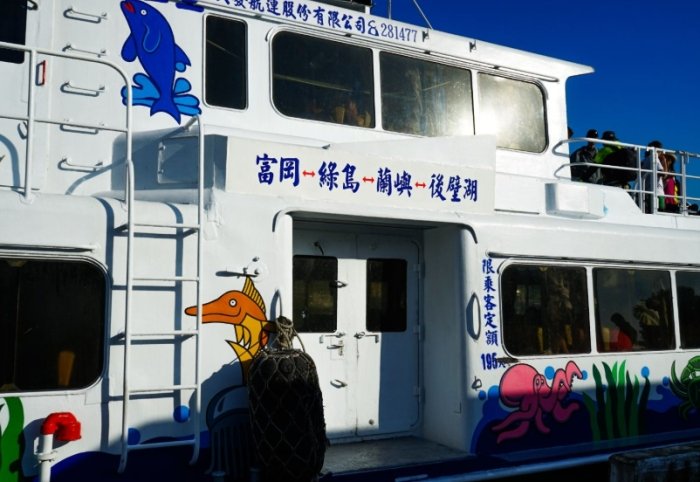 後壁湖漁港 後壁湖漁港