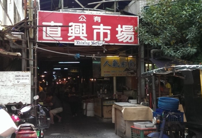 直興市場 直興市場
