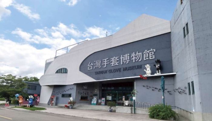 手套博物館 手套博物館