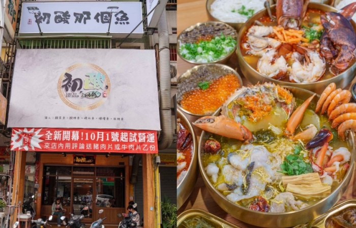 台中酸菜魚 台中酸菜魚