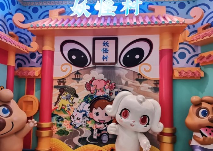 妖怪村 妖怪村