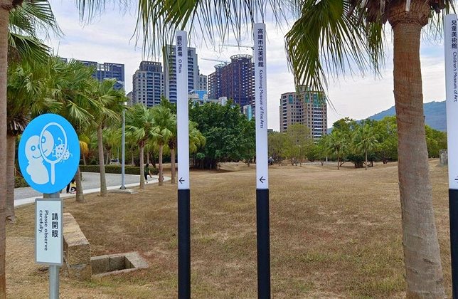 內惟埤文化園區 內惟埤文化園區