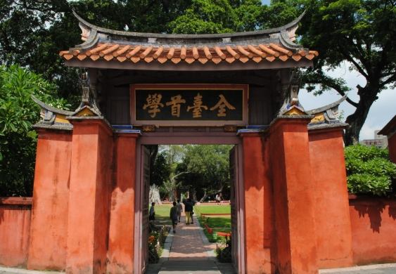 台南市美術館二館 台南市美術館二館