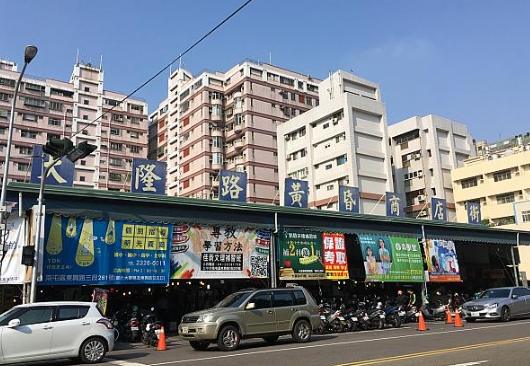 大隆路黃昏市場 大隆路黃昏市場