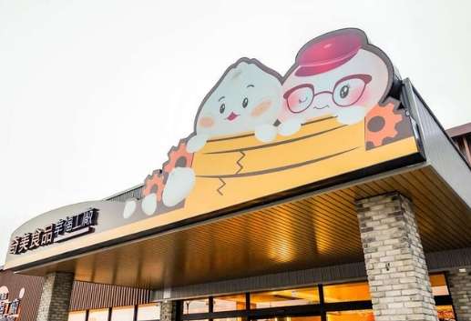 台南觀光工廠 台南觀光工廠