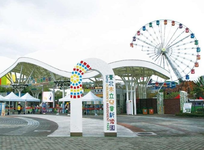 台北兒童樂園 台北兒童樂園