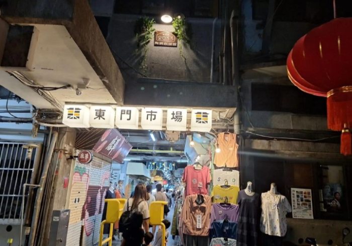 新竹東門市場