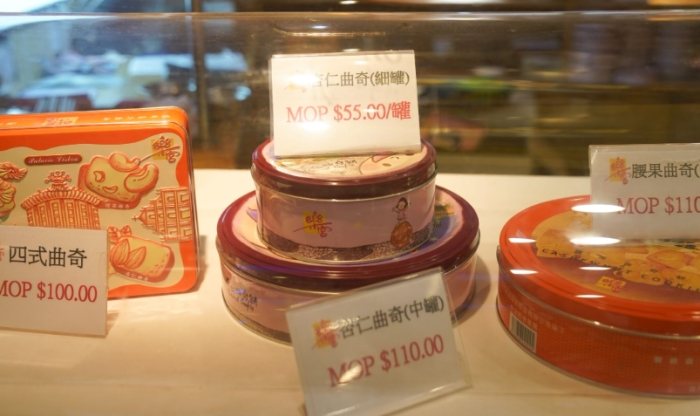 澳門伴手禮 澳門伴手禮