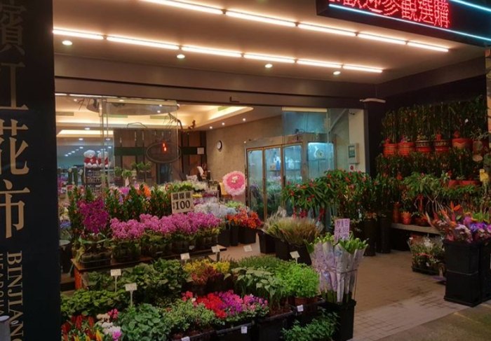 濱江花市 濱江花市