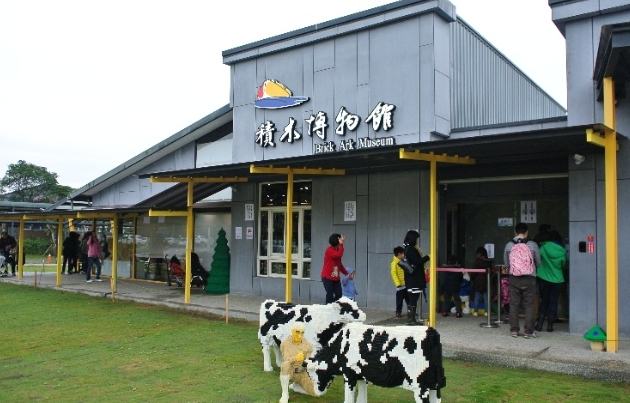 宜蘭積木博物館