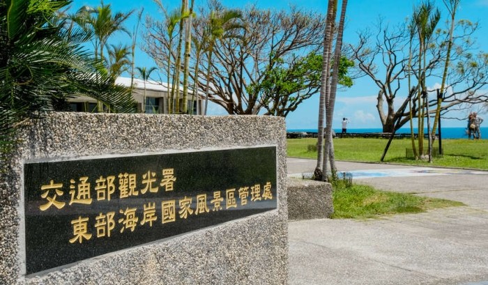 東海岸國家風景區