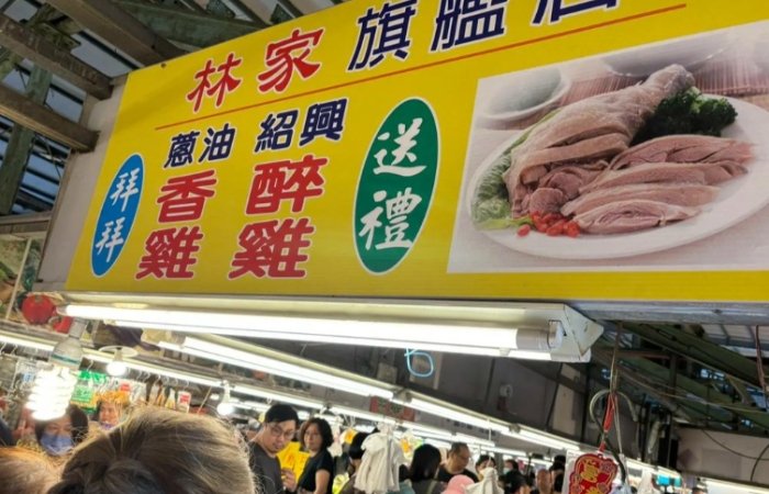 內新黃昏市場 內新黃昏市場