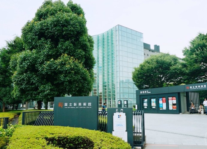 國立新美術館 國立新美術館