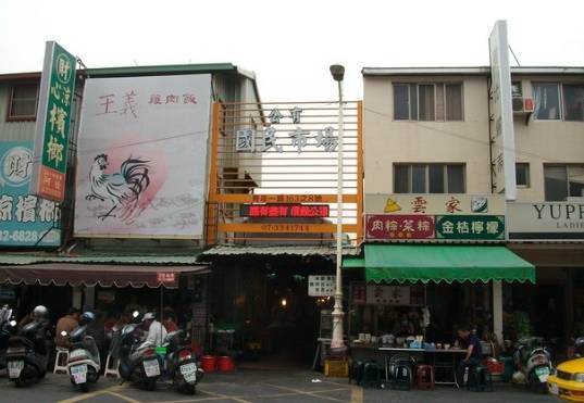 國民市場 國民市場