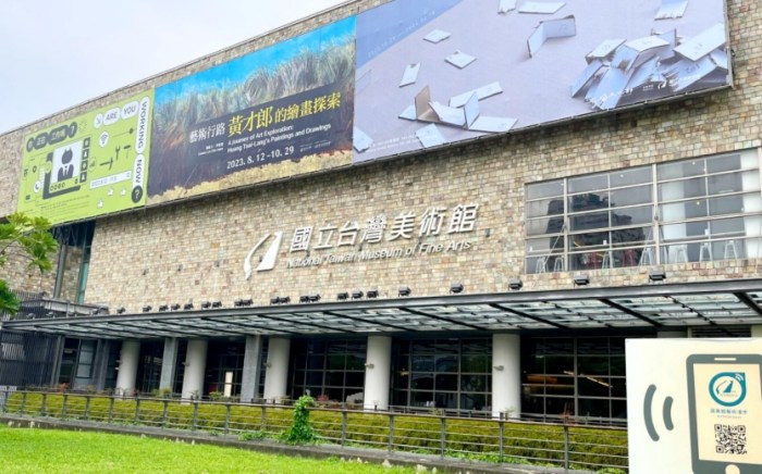 國立臺灣美術館 國立臺灣美術館