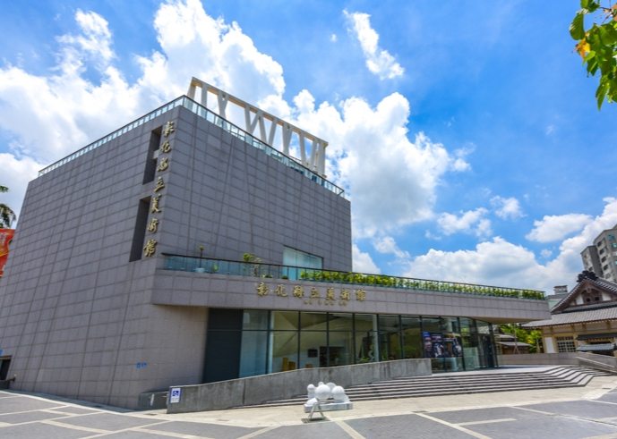 彰化美術館 彰化美術館
