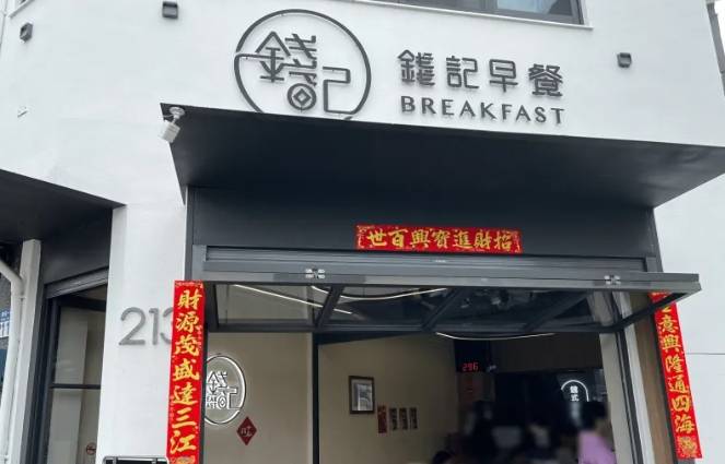 花蓮鮪魚飯店 花蓮鮪魚飯店