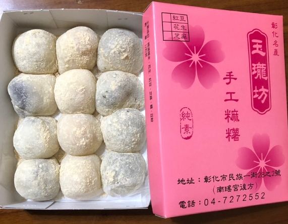 彰化名產 彰化名產