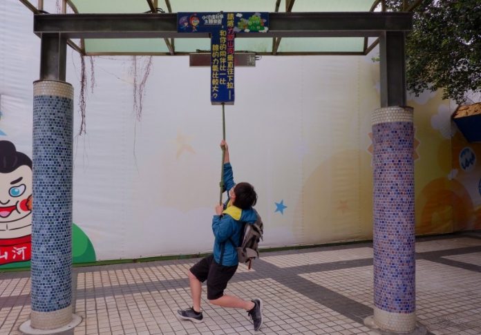 小叮噹遊樂園