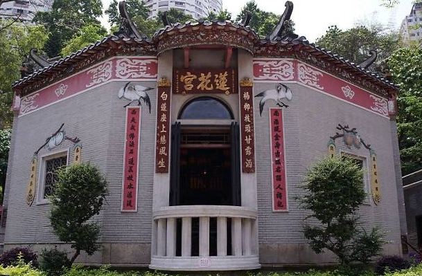 大坑蓮花宮 大坑蓮花宮