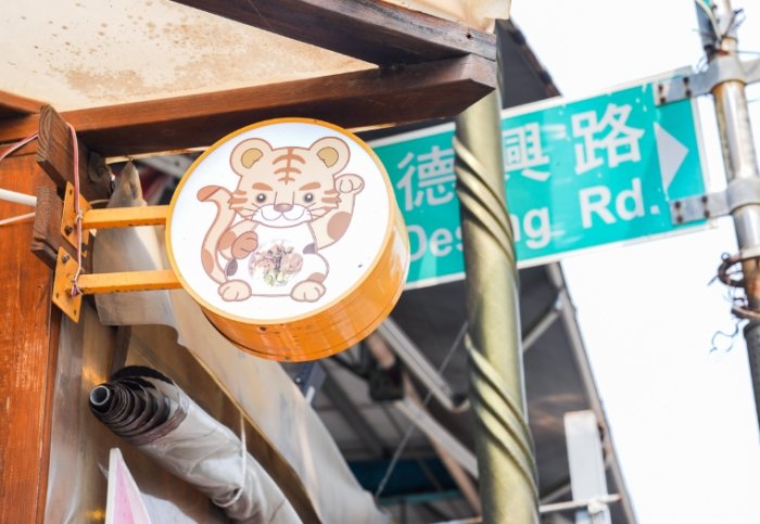 德興市場 德興市場