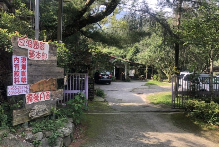 斯可巴步道 斯可巴步道