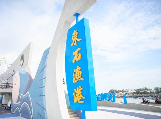 東石漁港 東石漁港