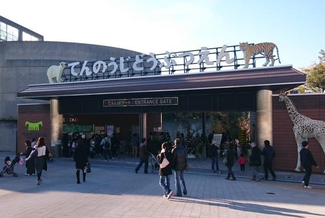 大阪動物園