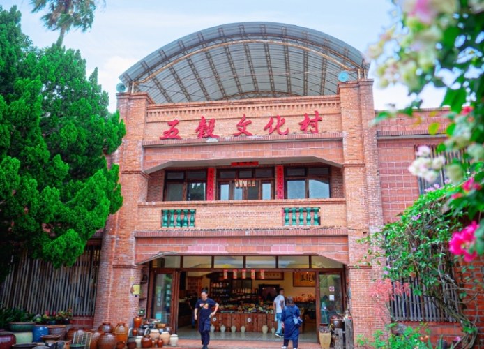 五穀文化村 五穀文化村