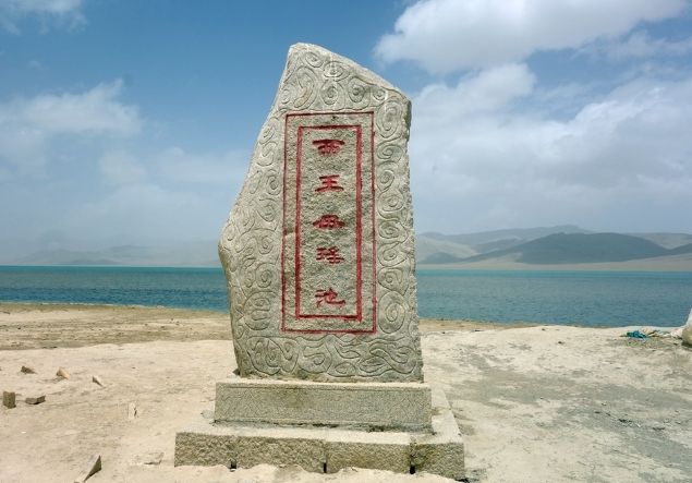 崑崙山 崑崙山