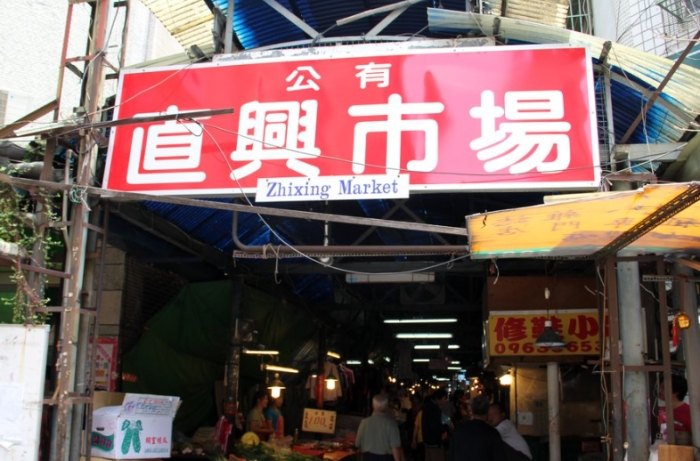 直興市場 直興市場