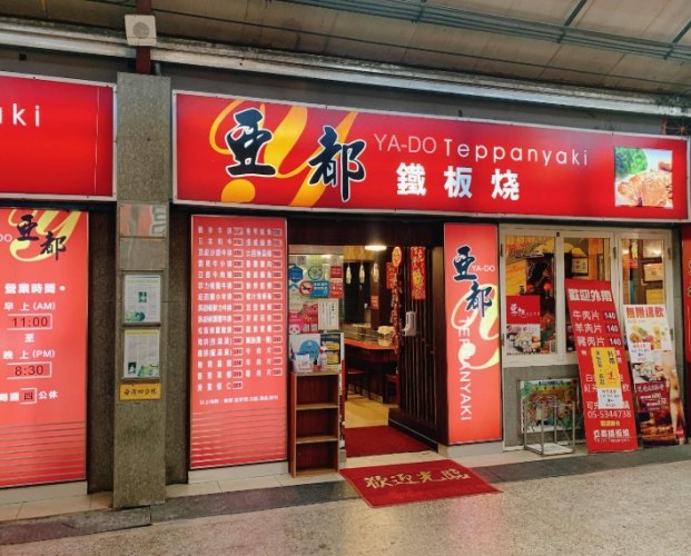 雲林溪美食廣場 雲林溪美食廣場