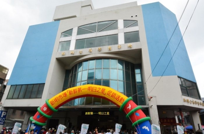 中壢新明市場 中壢新明市場