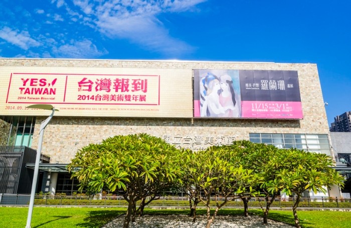 台中市美術館 台中市美術館