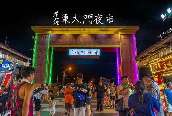 花蓮三天兩夜 花蓮三天兩夜