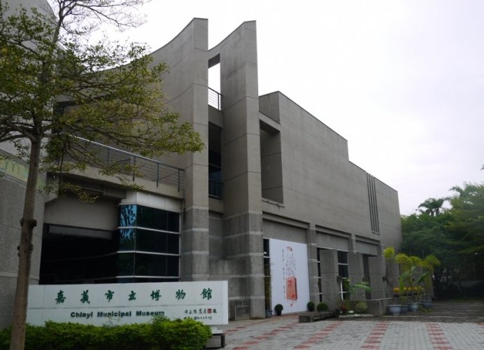 嘉義市博物館 嘉義市博物館