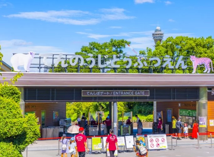 天王寺動物園 天王寺動物園