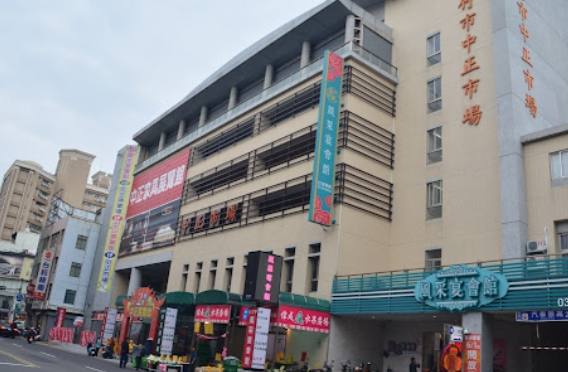 中正市場 中正市場