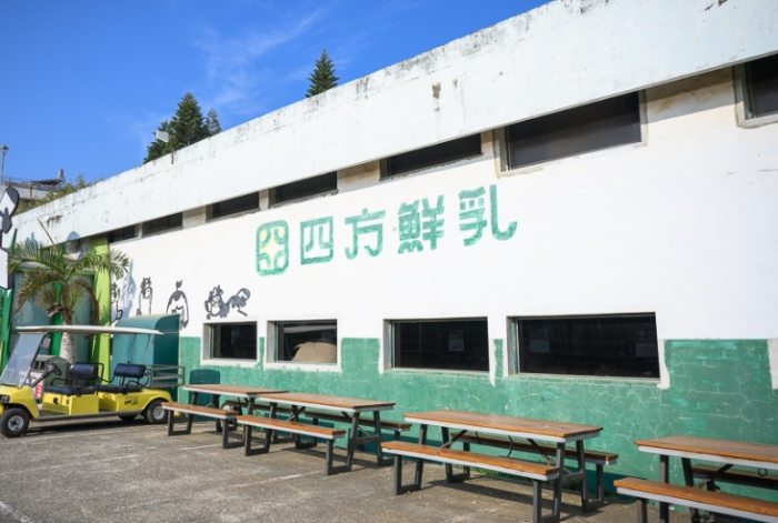 四方鮮乳牧場 四方鮮乳牧場