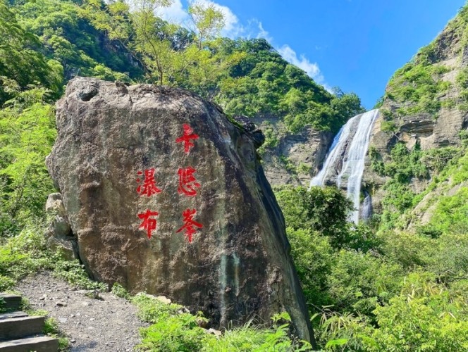 屏東瀑布 屏東瀑布