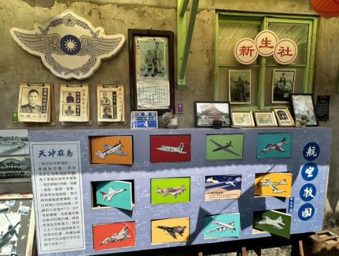 虎尾建國眷村 虎尾建國眷村