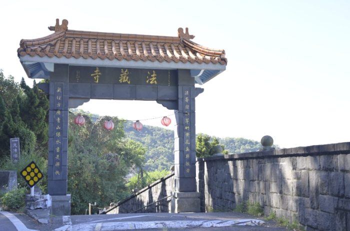 北投法藏寺 北投法藏寺