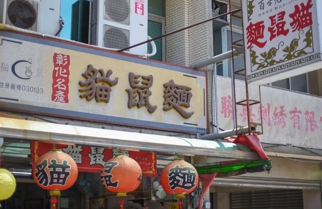 彰化餐廳 彰化餐廳