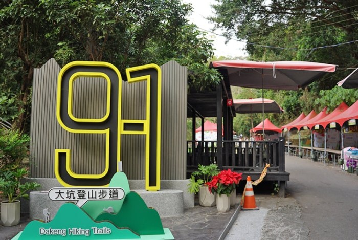大坑6號步道 大坑6號步道