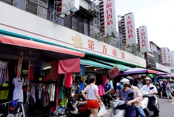 台中第五市場 台中第五市場