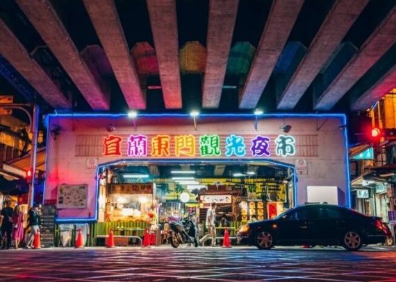 宜蘭博物館 宜蘭博物館